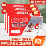 仁和可立克 复方氨酚烷胺胶囊 24粒感冒药成人发热头痛打喷嚏鼻塞咽痛普通感冒流行性感冒换季流感药 3盒【咨询老客保价】