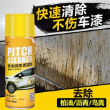 卡嘉易柏油清洗剂黑白色汽车用沥青清洁剂去除剂除胶漆面强力去污洗车液 柏油清洗剂 450ml 6瓶