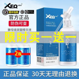 方程式（XEQ）德沃XEQ方程式酵母玻尿酸精华液xeq方程式新款玻尿酸原液三重保湿 玻尿酸一瓶【实发两瓶】