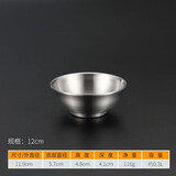 合兴利（HESInLY） 304不锈钢碗 汤碗饭碗餐具面碗家用双层隔热耐摔学生碗 12cm小碗一只装