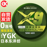 simagoy喜曼多丫GK路亚pe线日本进口原丝编织线顺滑8编微物雷强0涨号耐磨鱼线X9 100米0.6号