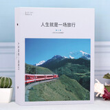 美浣车票电影票收藏册多功能相册活页插页式火车票收藏夹明信片收纳册旅游门票票据收集册3寸照片收纳 店长推荐【8格4格3格2格】混装-人生就是一场旅行