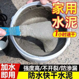 【京东建材】砂浆水泥沙子混合家用墙面地面修补填缝抗裂速干水泥 【桶装】修补砂浆20斤送工具