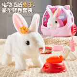 雅斯妮儿童玩具仿真动物电动宠物小白兔会动会叫3-6岁男女孩生日礼物