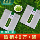 禾安堂（heantang） 安吉白茶2025年新茶雨前绿茶2盒共 200g茶叶珍稀白茶礼盒装小罐