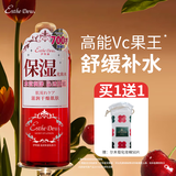 伊特露伊特露爽肤水化妆水樱桃水滋润保湿 樱桃水 500ml保湿水高保湿