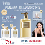 独特艾琳（Dear lrean）【Angelababy同款】香氛沐浴露清洁保湿留香男女350ml苏里南柠