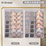 百草园内衣收纳挂袋衣柜收纳整理挂袋内裤袜子收纳挂袋衣柜收纳整理神器