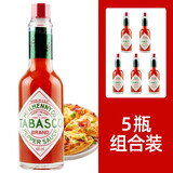 辣椒仔（Tabasco）美国进口 塔巴斯科辣椒酱 意面辣椒汁 必胜客低脂肪蔬菜沙拉西餐0 辣椒酱60ml*5瓶