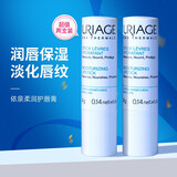 依泉（Uriage）柔润护唇膏4g滋润保湿 润唇膏 淡化唇纹  唇膏女男 法国原装进口 2支装【白管】