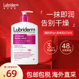 露比黎登（LUBRIDERM）身体乳皮肤干燥补水滋润保湿润肤乳男女春夏润肤 【进阶修护】精粹舒缓乳 473ml 1瓶