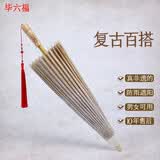 毕六福 油纸伞古风防晒防雨手工实用男女汉服雨伞可定制图案30天工期 落尘(百搭款男女都适合) 100cm满穿加沙（抗造天花板）