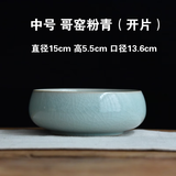 涵青堂青瓷圆口洗 龙泉陶瓷功夫茶具配件杯洗茶洗茶渣烟灰缸花盆小鱼缸 中号哥窑粉青(开片)