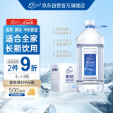 5100西藏冰川天然水4L*4瓶 整箱装 大桶装矿物质均衡活泉泡茶水