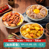 谷言尚食纪 拌饭料混合3袋套餐 肥牛咖喱鸡卤肉 预制菜 方便菜