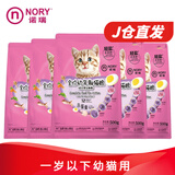诺瑞猫粮 幼猫成猫奶糕蛋黄小包装猫咪主粮 蛋黄幼猫500g*5包