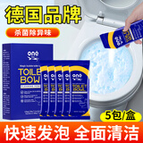ONEFULL美鱼妈妈马桶魔法泡泡洁厕粉40g*5强力除垢去污厕所除臭清洁神器