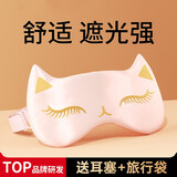 维康眼罩遮光睡眠专用丝绸缓干涩冷敷透气男疲劳女解士学生眼 丝滑0压眼罩（猫咪粉）（送耳塞+收纳袋）