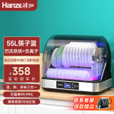 韩加(Hanze)消毒柜家用小型台式餐具保洁柜碗柜厨房柜收纳柜碗筷刀具消毒烘干一体机紫外线消毒碗柜 一星级 55L 筷子篮【紫外杀菌+烘干+负离子】