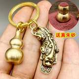 黄铜钥匙扣朱砂空心葫芦貔貅创意汽车挂件包挂饰个性吉祥吊坠礼物 咬钱貔貅+小号空心葫芦【朱砂】