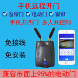 手机APP远程控制卷帘门控制器wifi库门遥控器卷闸门433无线 433双天线带电源