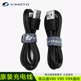 维迈通维迈通V9S V8S喇叭JBL单元耳机原厂配件V9X硬麦软麦黏贴夹扣底座 充电线