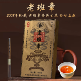 福茶尊茶叶2008年云南勐海古树茶玉皇班章老班章普洱生茶1000克茶砖 2008年玉皇班章生茶1块