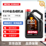 摩特（Motul）全合成机油8100X-CESS 5W-40  5L 欧洲进口