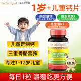 Herbsofgold 儿童钙片补钙长i高1-4-6-13岁助力骨骼生长学生青少年男女孩咀嚼片 儿童钙片 60粒/1瓶装【1岁以上儿童选择】