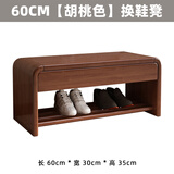 百裕达鞋柜可坐式换鞋凳家用门口北欧长条凳子带抽屉进门玄关穿鞋凳 60CM【胡桃色】换鞋凳858# 整装发货