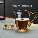 绿昌明玻璃公道杯带茶漏三件套大号茶滤分茶器加厚耐热玻璃茶滤茶具套装 茶滤 + 金色手柄公道杯350ml