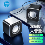 惠普（HP） 电脑音响迷你小音箱家用台式机笔记本桌面有线音响多媒体低音炮 NS1Pro黑色