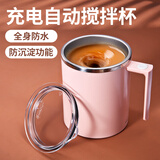 一物一造磁力全自动搅拌杯咖啡杯电动水杯子毕业礼物生日礼物送男女朋友 粉色 360ML【防沉淀功能】