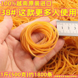 淘禧（Tao xi）38#橡皮筋1斤约1800条100%越南原装进口天然橡胶圈38mm高弹力耐用牛皮 38#(500克)约1800条
