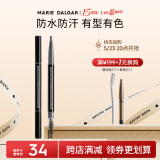 玛丽黛佳自然生动眉笔自然持久防水新手适用不易脱色扁头04灰色