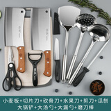 欧派刀具套装菜刀菜板厨具全套厨房超锋利切菜刀锅铲套装宿舍刀具砧板 【10件套】欧派福柄