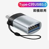 艾胜者 OTG转接头安卓手机接U盘MP3读卡器USB3.0适用micro usb华为小米红米转换器 流光银【Type-C扁圆正反可插】 【USB3.0高速传输】配挂绳