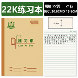 和日升作业本笔记本  作业本 练习本 单线本 双线本   英语本    练习本22开10本/包