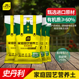 史丹利（STANLEY）植物营养土养花通用型家用多肉兰花专用土土壤种植土花土有机土壤 有机营养土10L*4