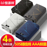 恒源祥男士内裤男生平角裤纯棉裆抗菌四角短裤头大码宽松男式裤衩子4条 黑色+深灰+浅灰+藏青 2XL (180)