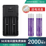 SupFire神火强光手电充电器18650 26650 3.7V锂电池充电器多功能智能型 双槽充+2节18650（2000毫安）