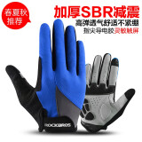 洛克兄弟（ROCKBROS） 骑行手套全指自行车电动车摩托车手套春秋冬长指男女款可触屏 S030春秋长指 蓝色 触屏 XL