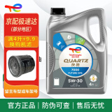 道达尔（Total）快驰 极驰9000 全合成机油 发动机润滑油 汽车养护用品 快驰7000 5w-30 SP级【4L】