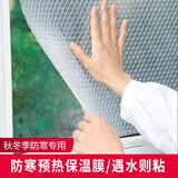 家の物语窗户防风保温膜玻璃贴膜冬天密封保暖神器门窗阳台窗户保温隔热膜 保温贴3个装1.8*90cm*4mm *3