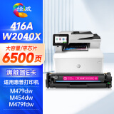 绘威416a硒鼓适用惠普m479dw硒鼓 m479fdw打印机墨盒 m454nw m454dw m479fnw m480f m455dn粉盒 W2040A带芯片红色