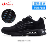 双星八特运动鞋四季透气网面气垫鞋减震休闲学生女鞋跑步鞋防滑 黑灰夏款 37