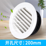 欧芬琦（OUFENQI） abs新风风口圆形中央空调出风口百叶室内可调换气通风口排风罩 斜叶200mm