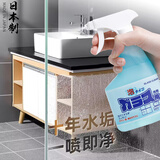家の物语日本进口浴室清洁剂300ml瓷砖玻璃清洗剂卫生间淋浴房去水垢强力