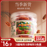 三只松鼠碧根果仁100g/罐 每日坚果炒货干果 免剥休闲零食小吃