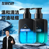 左颜右色郝邵文洁面乳清洁黑头毛孔淡痘印控油祛痘mancodes男士微酸洗面奶 【早晚控油祛痘】微酸+氨基酸